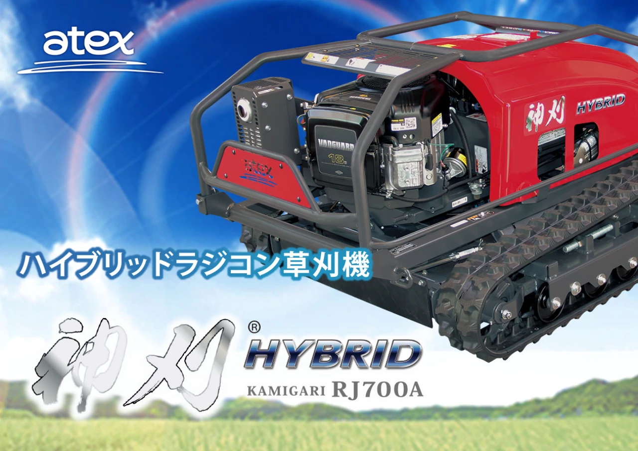 （株）アテックス