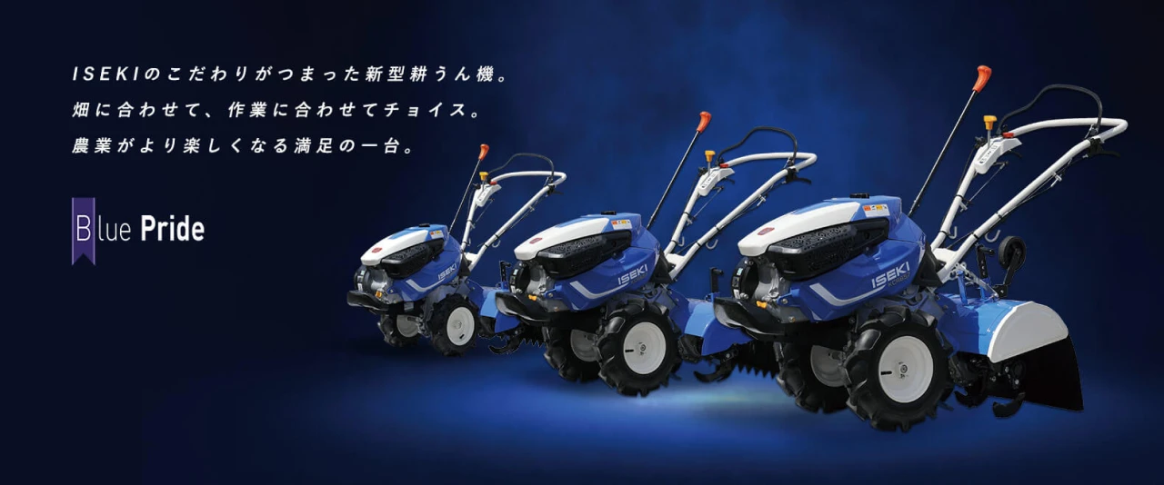 （株）ISEKIアグリ