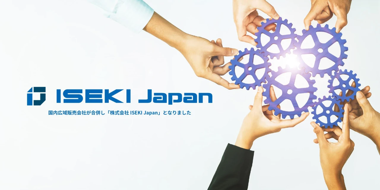 ISEKIグループ