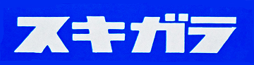鋤柄農機（株）