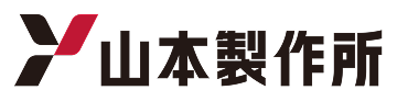 （株）山本製作所