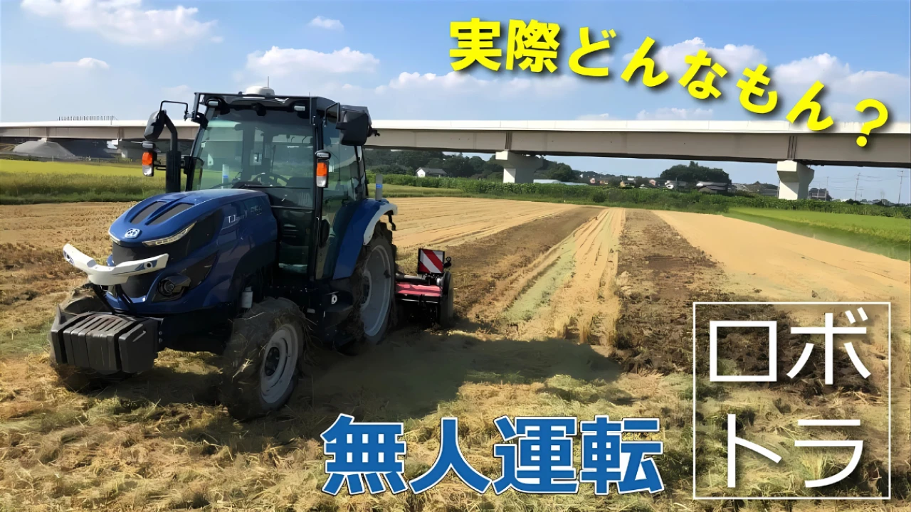ロボトラ 無人運転やってみた