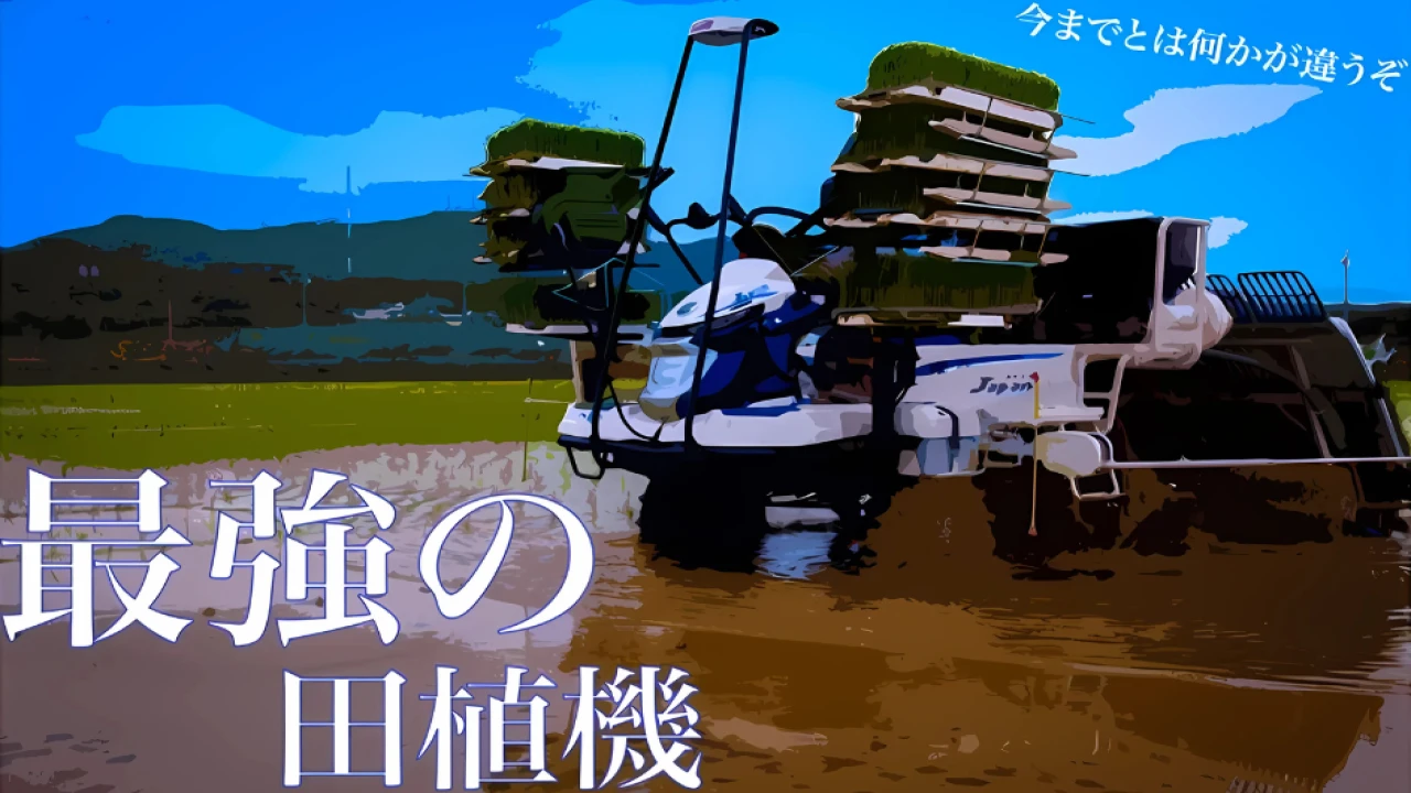 PRJ8実演隊の記録