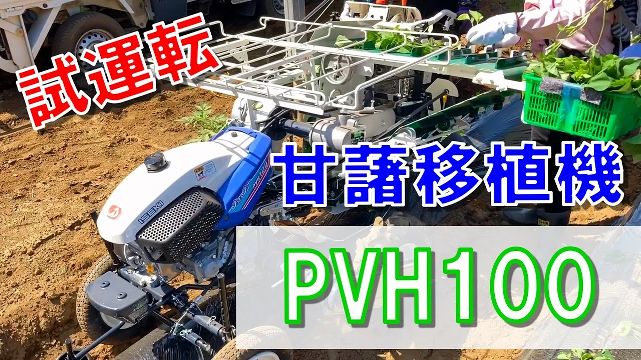 【石川商会】甘藷移植機で試運転を行いました