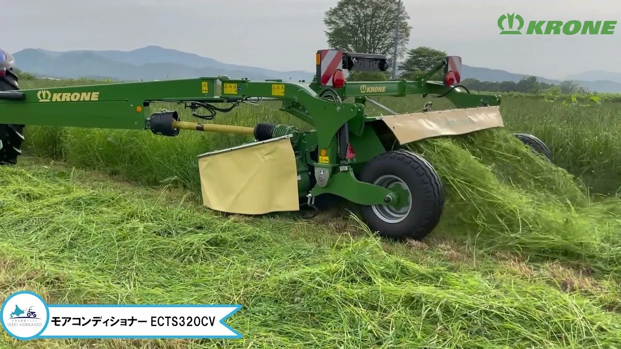 KRONE モアコンディショナー ECTS320CV