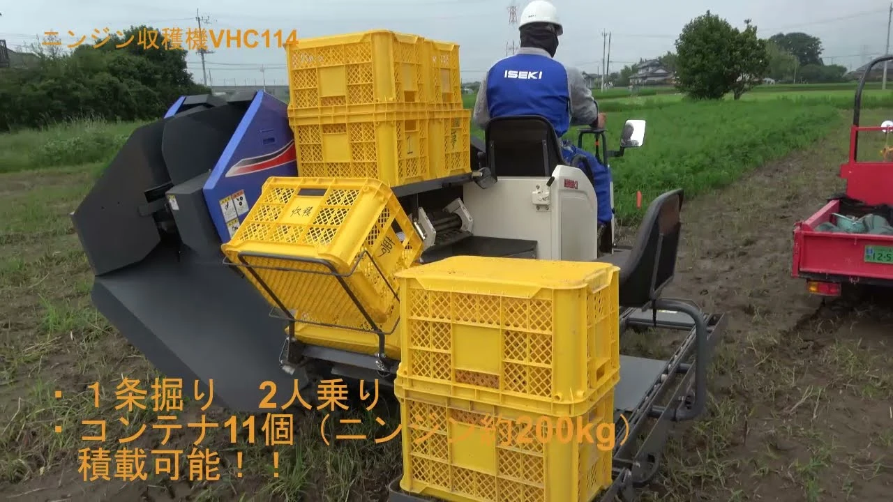 【井関農機㈱】ニンジン収穫機VHC114を3分で紹介してみた