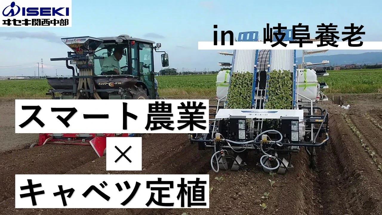 自動操舵＆キャベツ定植