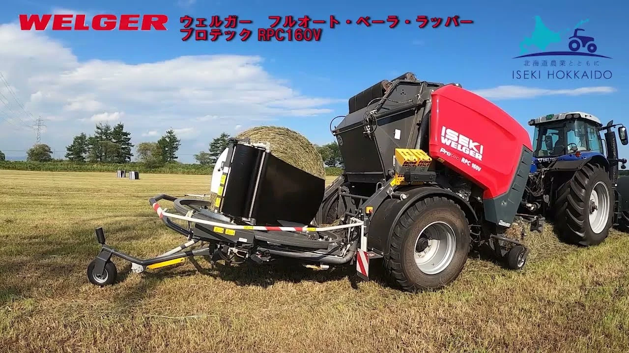 WELGER プロテック RPC160V