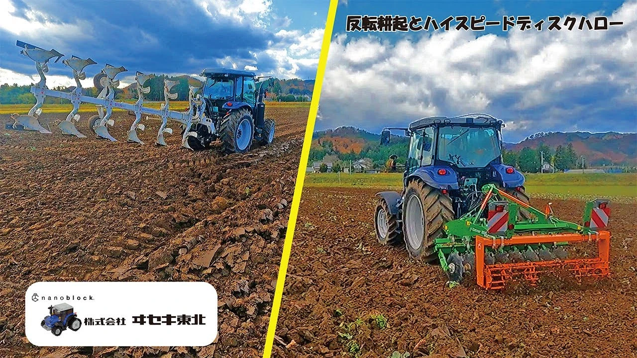 反転耕耘とハイスピードディスクハロー