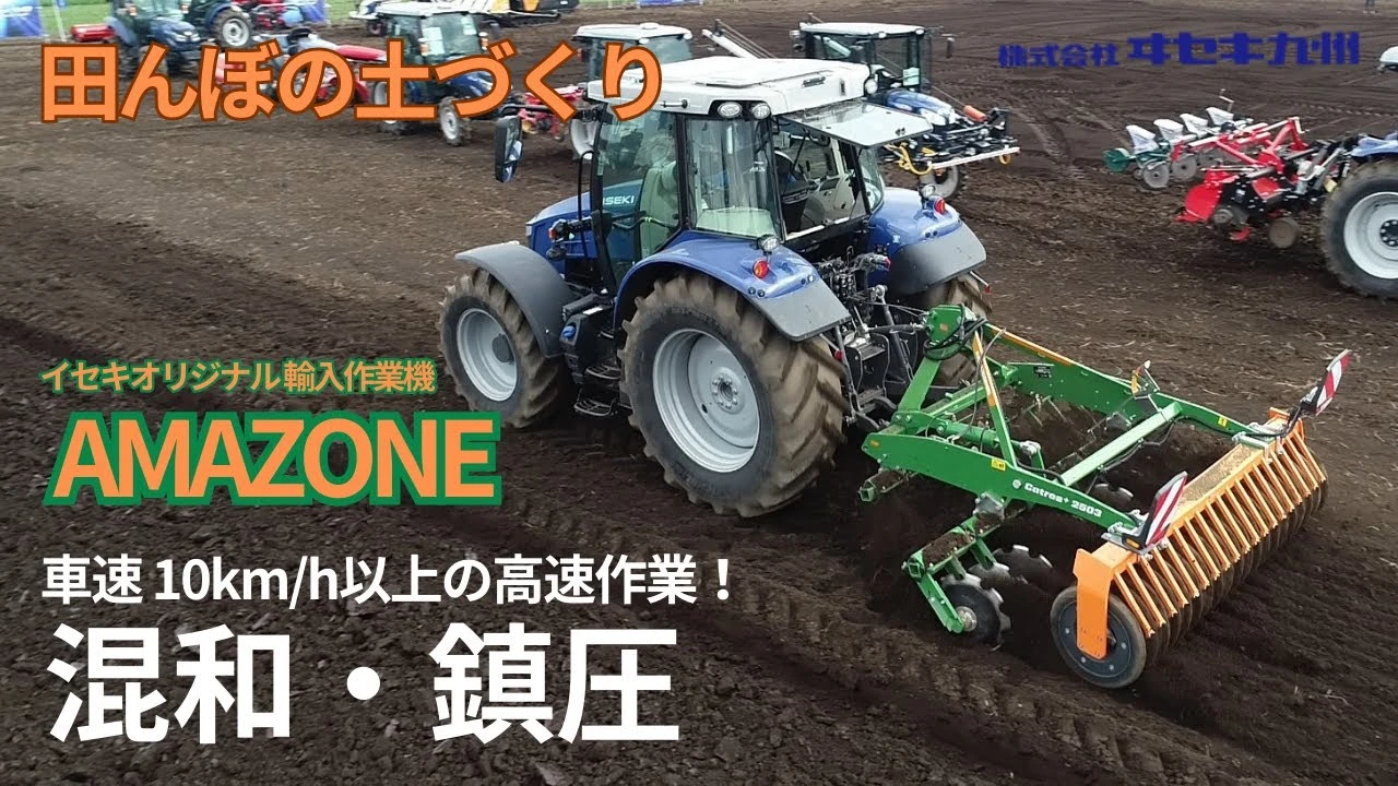 【粗起こし高速作業】T5713とディスクハロー（アマゾーネ）【字幕付き】