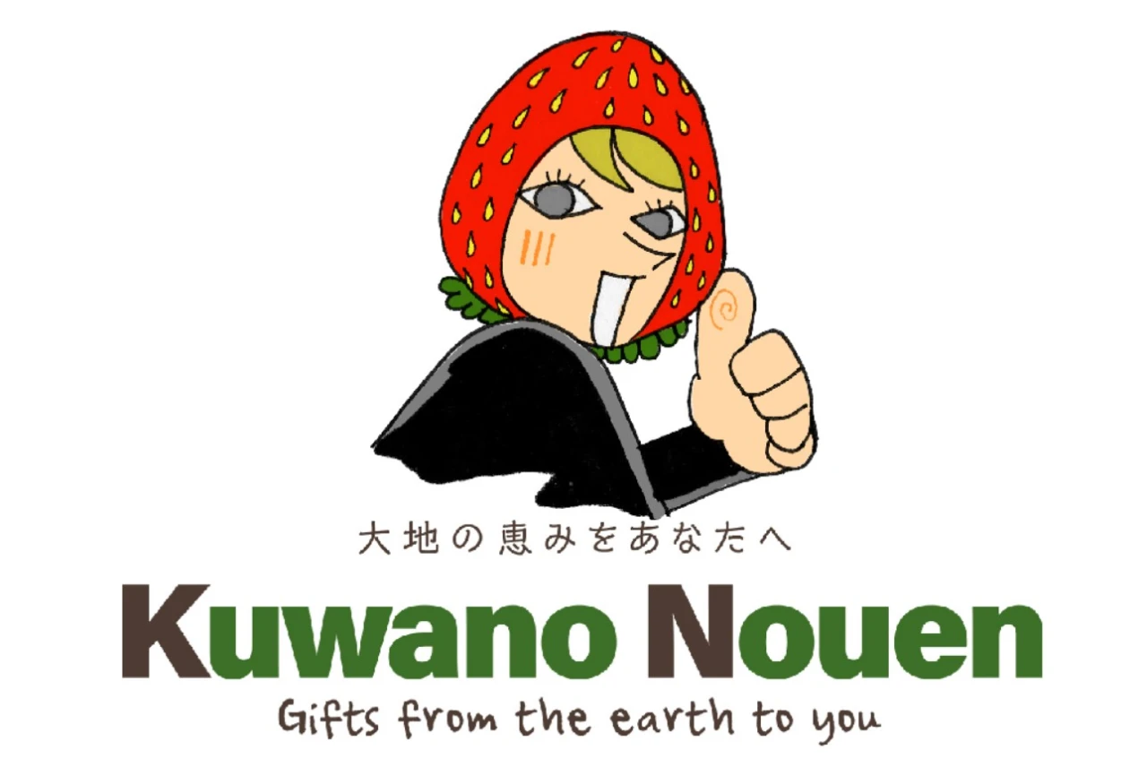 福津市くわの農園「まーくん」