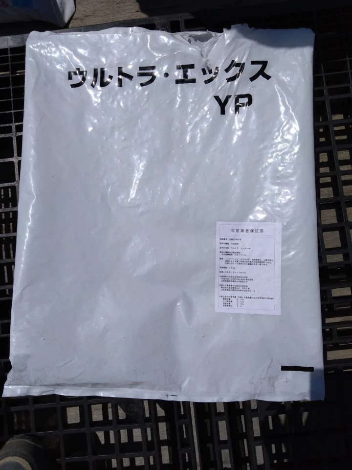 汚泥発酵肥料ウルトラエックスの商品画像