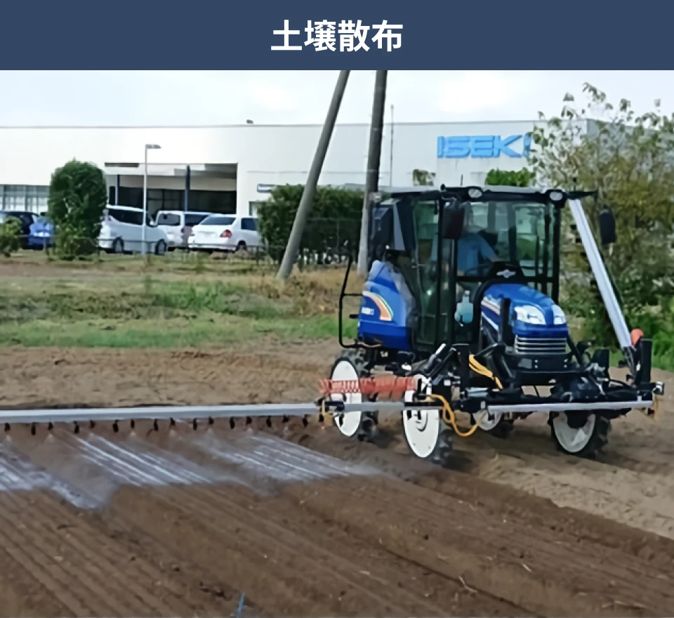 納豆菌の力を土壌に散布