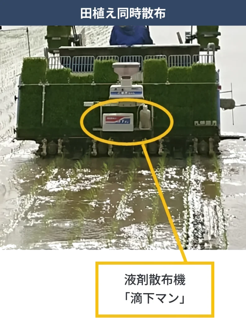 納豆菌の力を田植機で散布
