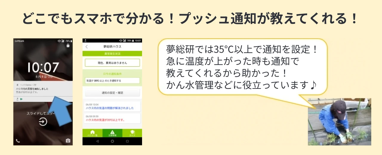 アプリ経由でプッシュ通知が届いたところのスクリーンショット