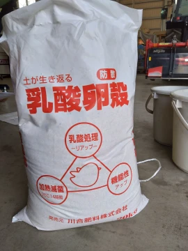 石灰分を補うために試験で使用する乳酸卵殻のパッケージ画像