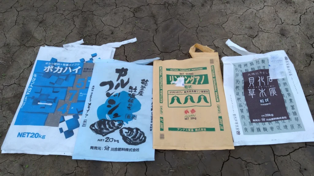 施肥