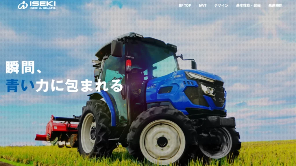 BFトラクタHPサイト