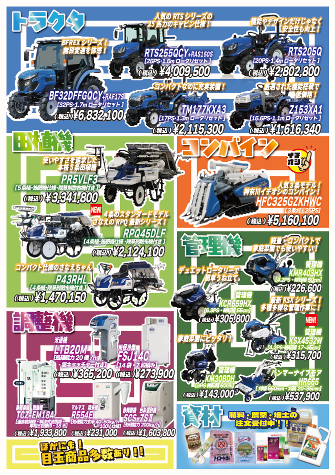 神奈川3拠点「ISEKI 春の展示即売会」in小田原・厚木・平塚のご案内 