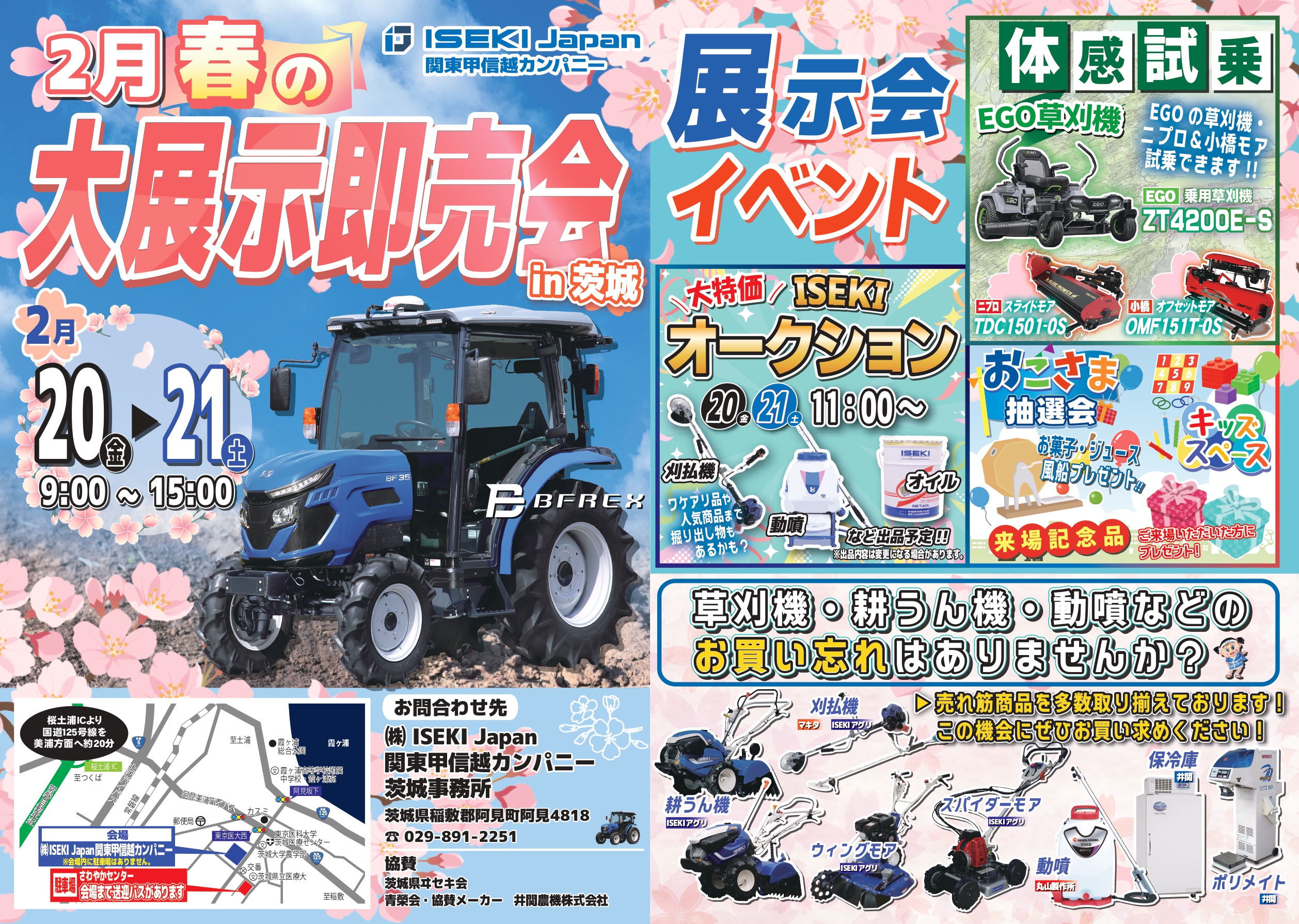 ISEKI イセキ 耕運機 KC20 農用トラクター 歩行型の通販はau PAY 
