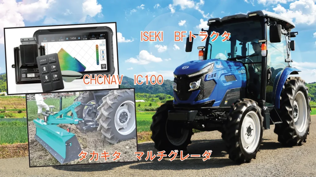 おススメの機械セット