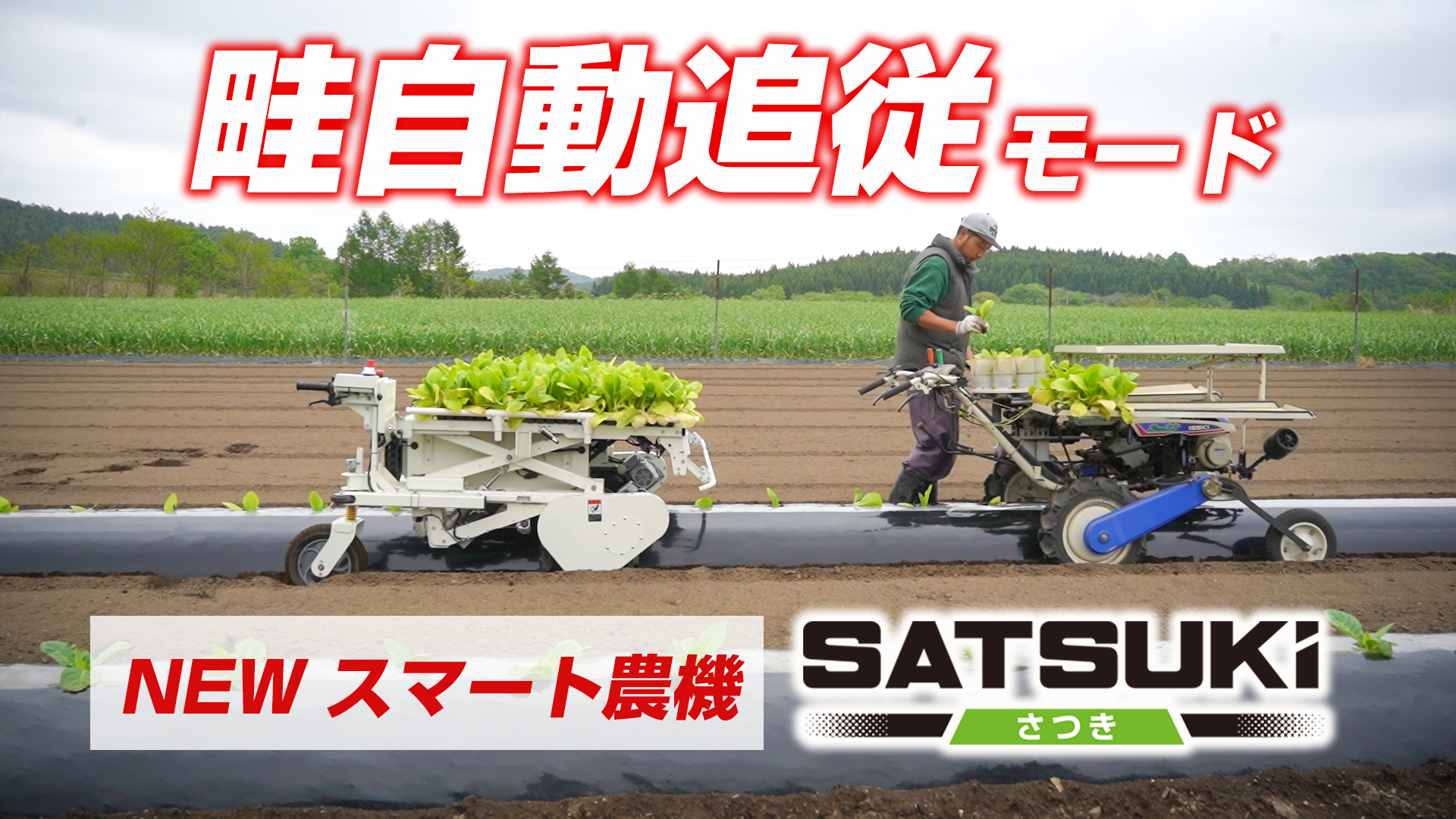 Sasaki Power Harrow 農業用土壌改良機 Amoni