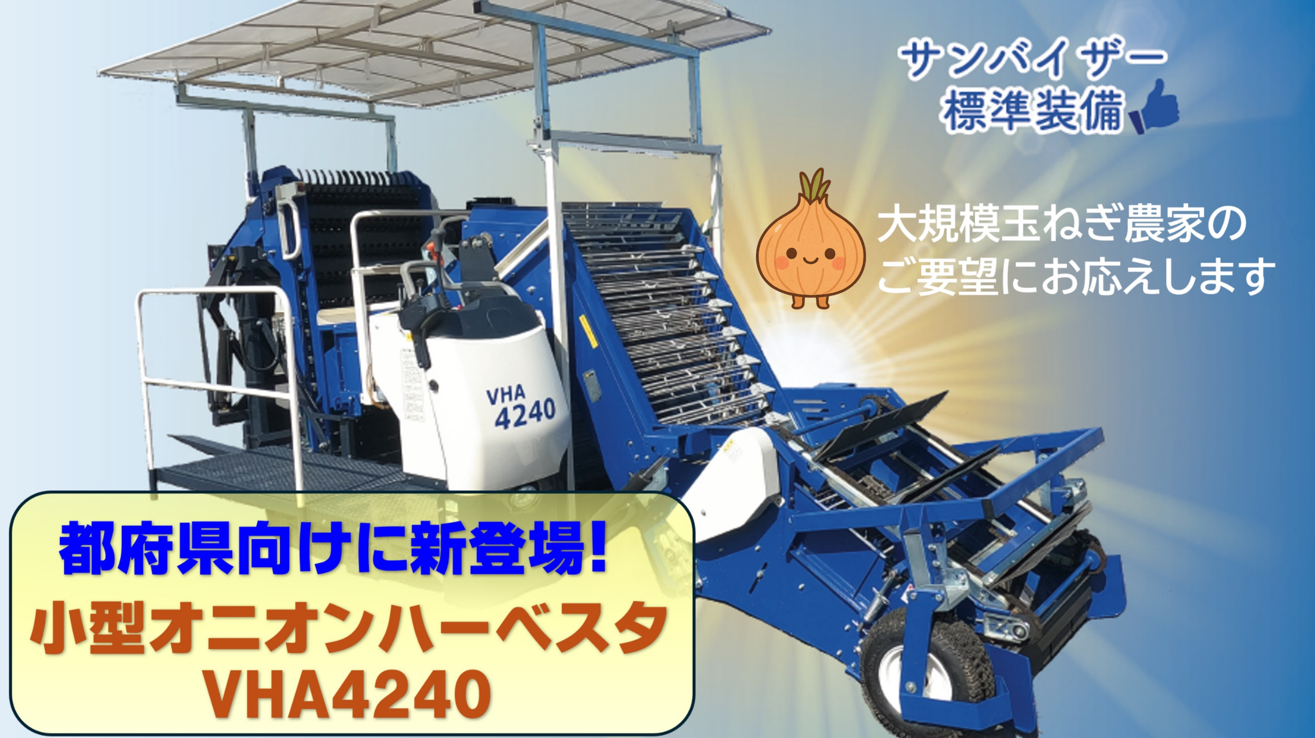 全自動移植機でトウモロコシを移植してみた | Amoni