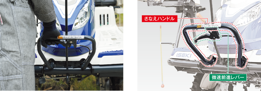 さなえハンドル＆微速前進レバー